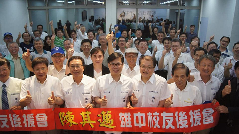 民進黨高雄市長參選人陳其邁立委，今（25）穿著雄中制服出席雄中校友後援會成立大會。   圖：陳其邁競選辦公室／提供