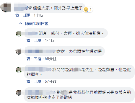 家屬今早在臉書社團發文宣告兩外孫宣告不治。   圖:翻攝臉書