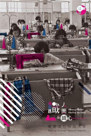 一張老照片，訴說台灣紡織產業發展史。   圖：勞博館/提供