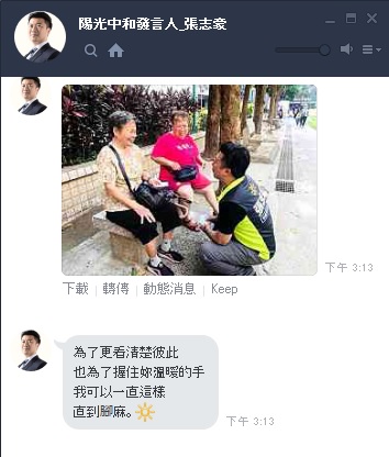 張志豪在「豪朋友官方LINE」群組,PO出「撩妹文」及照片,卻被虧是「撩嬤文」。 圖:翻攝「豪朋友官方LINE」群組