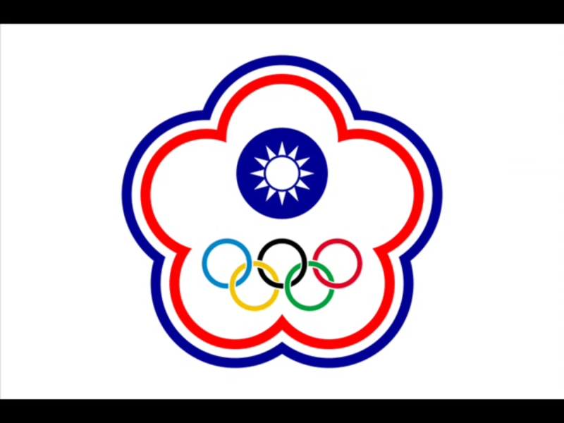 洛桑協議指的是1981年台灣與IOC在瑞士洛桑簽署的協議，確認未來參與國際型運動賽會，都要以「中華台北」為參賽名稱，僅能以五環梅花會旗替代青天白日滿地紅的國旗，奪金後也只能播放國旗歌，而非國歌。   圖：翻攝自Youtube(資料照片)