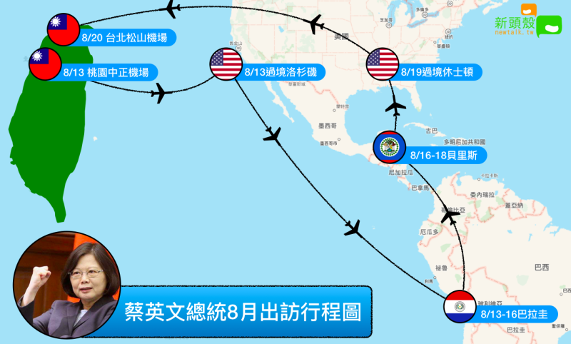 蔡英文8月中旬將出訪中南美洲行程路線圖。   圖：新頭殼/製作