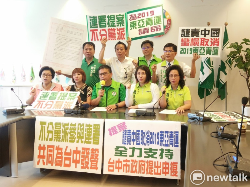台中市民進黨團發起連署譴責中國取消東亞青運。   圖：唐復年/攝