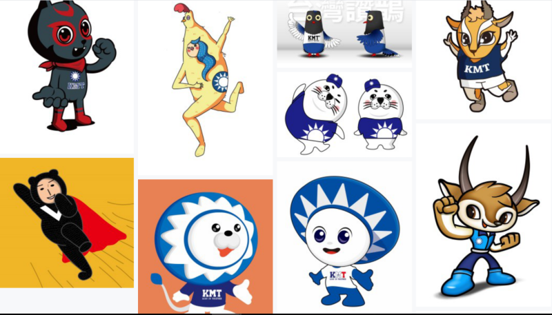 國民黨吉祥物設計比賽十強出爐。   圖由國民黨青年部提供