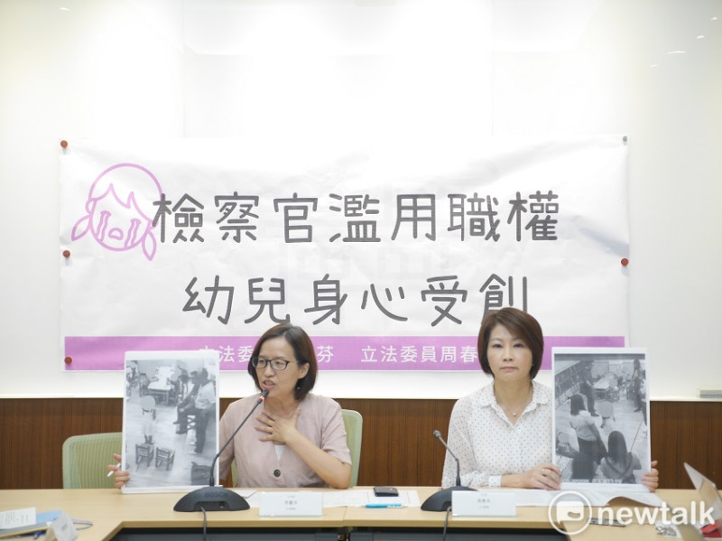 綠委李麗芬與周春米7月26日召開記者會指出，林俊佑不滿女兒被同學欺負，前往幼稚園公審幼童。   圖：聶良恩／攝