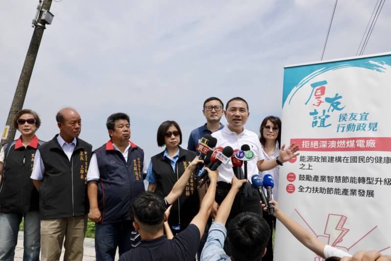 侯友宜發表「拒絕深澳燃煤電廠」的「行動政見」。   圖：侯友宜辦公室提供