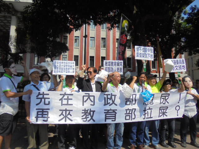 台灣國辦公室今(6)日表示，若葉俊榮宣布管中閔就任台大校長，台灣國辦公室將反對到底。   圖：台灣國辦公室/提供