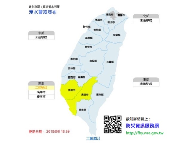 水利署今(6)日針對台南市龍崎區、高雄市六龜區發布2級淹水警戒。   圖：翻攝自水利署官網