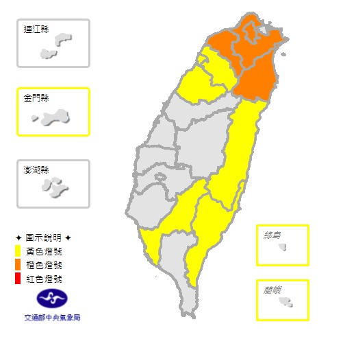 中央氣象局於今 (7) 日稍早13:25全台11縣市發布高溫警示。   圖：中央氣象局提供