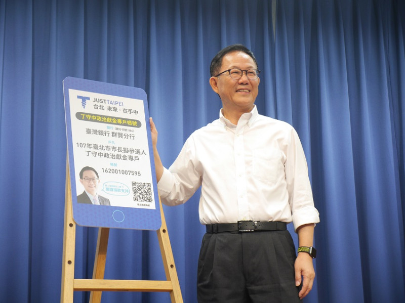國民黨台北市長參選人丁守中今（8）天公布線上小額捐款系統。   圖：聶良恩／攝