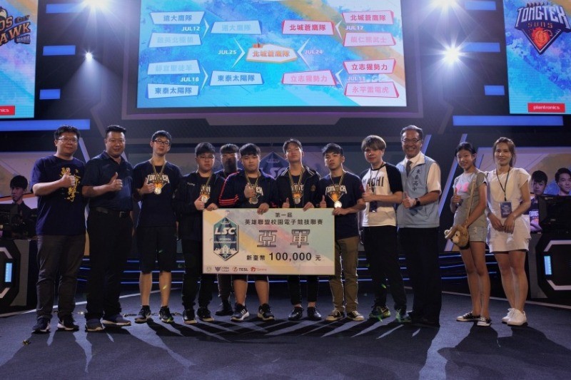 第一屆 LSC《英雄聯盟》校園電競聯賽亞軍：東泰太陽隊。