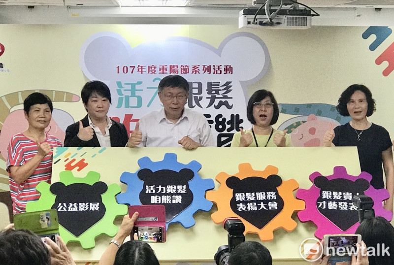 台北市長柯文哲今日出席重陽節系列活動記者會。   圖：曾薏伃 / 攝