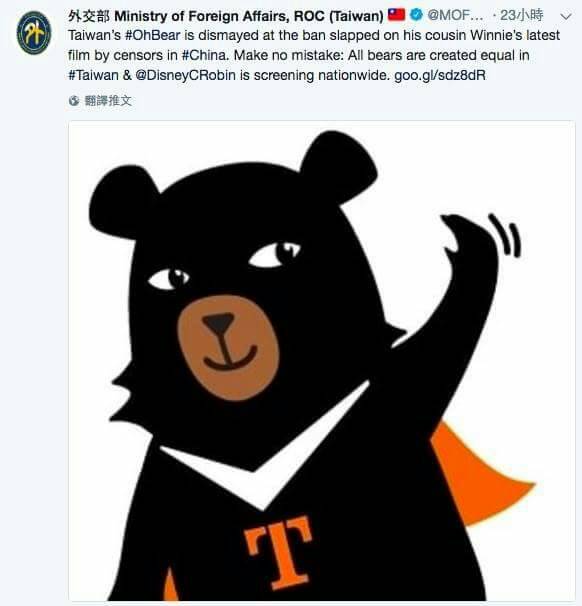 迪士尼電影「摯友維尼」（Christopher Robin）傳出在中國禁播，外交部推文表示，在台灣「熊熊平等」，被解讀為嘲諷中國。   圖 : 翻攝自推特