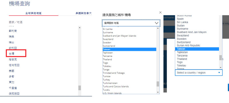 包括達美航空（左起，翻攝官網）、聯合航空與美國航空等3家航空公司在10日上午的官網，仍可見到「台灣」選項。   圖：《新頭殼》合成