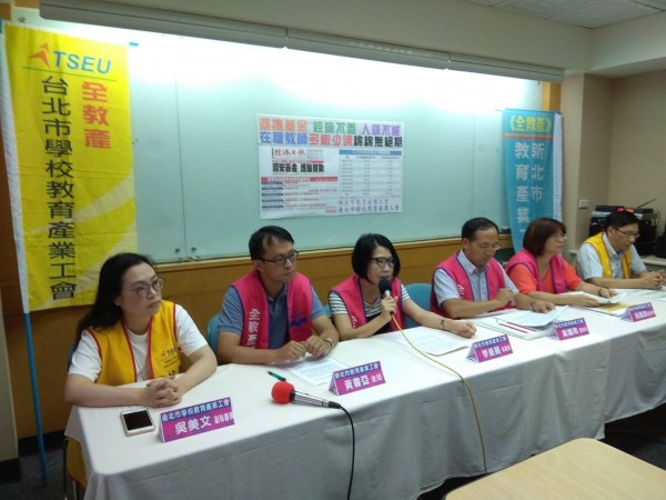 新北市教育產業工會與臺北市學校教育產業工會今天朝開記者會，向政府提出四大訴求。   圖：全教產