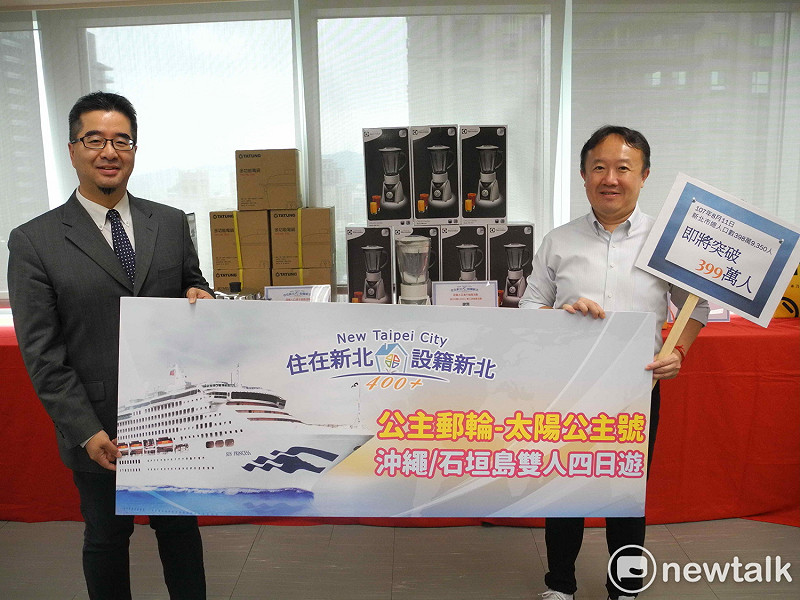 「住在新北，設籍新北」系列活動即將突破399萬人設籍，新北市府副秘書長蕭旭岑（左）、民政局長江俊霆進行第三波滿千抽獎，抽出沖繩/石垣島雙人郵輪4日遊等幸運得主。    圖：王峻昌/攝 