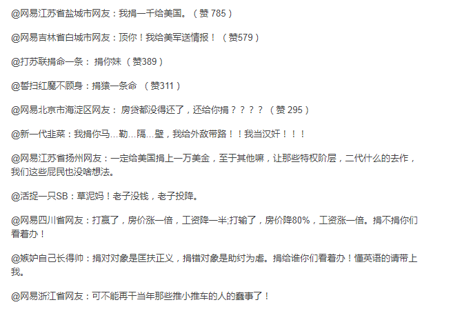 網友留言雖然被刪，仍有部分被及時截錄下來。   圖：翻攝中國數字時代