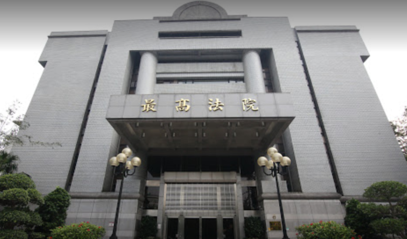 今（16）日最高法院審理台灣美國無線電公司（RCA）工傷求償案出爐。圖為最高法院。   圖：翻攝自Google Map
