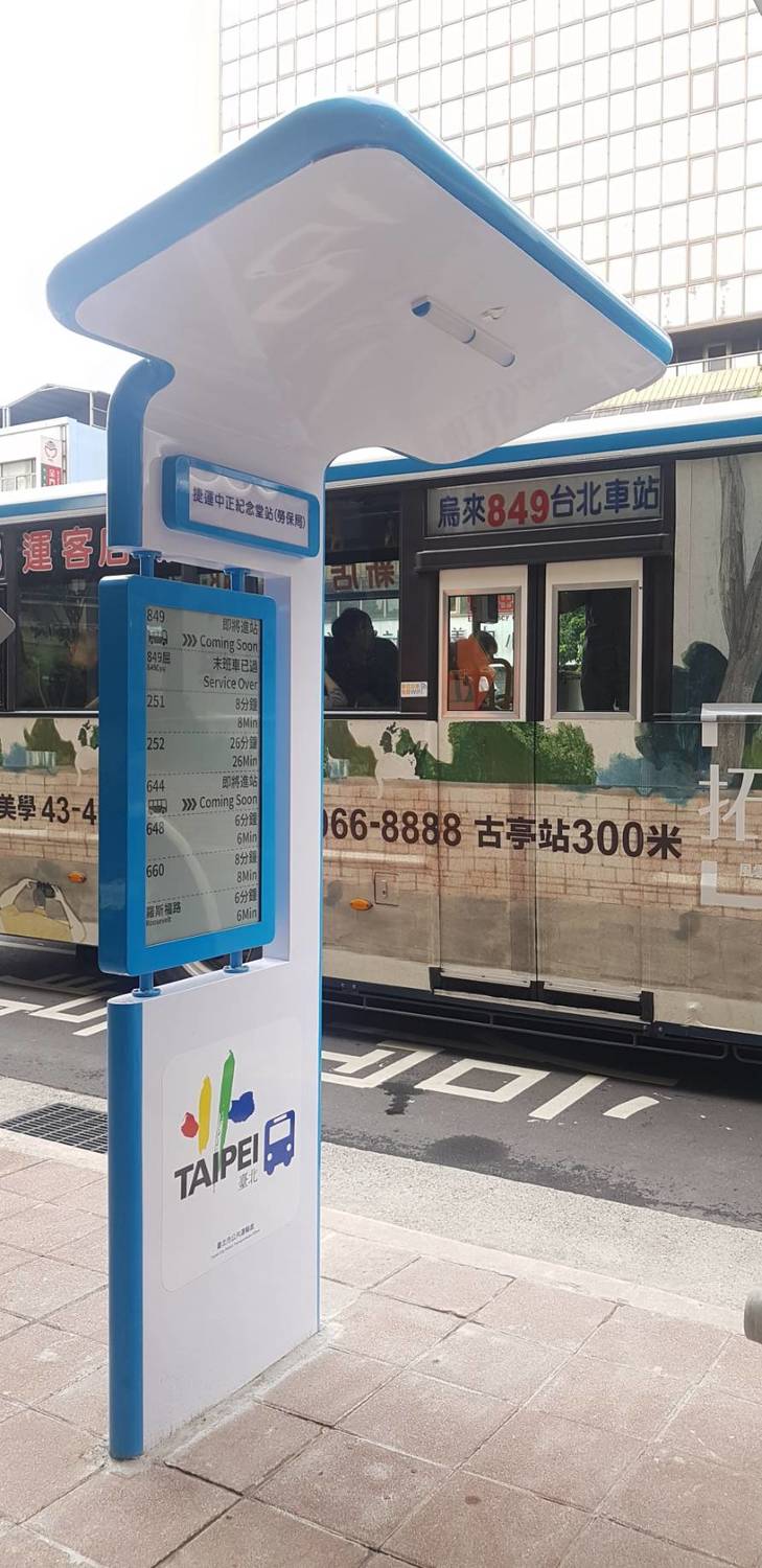 全台第一座太陽能電子紙智慧型站牌，位於捷運中正紀念堂站。   圖：台北市公共運輸處／提供