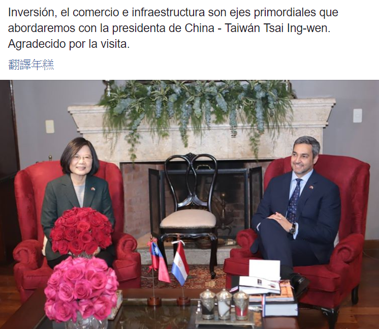 巴拉圭出席新任總統阿布鐸昨天在臉書和推特發文感謝蔡英文時，都稱呼蔡英文是中國台灣總統（la presidenta de China - Taiwán Tsai Ing-wen）。   圖：翻攝阿布鐸臉書