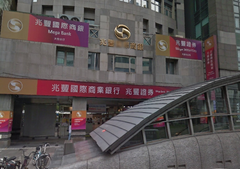 兆豐銀今(16)日發布澄清稿，強調兆豐的授信利率/費率評等表，是針對授信案而非投資案，兩者是不相同的。   圖：翻攝Google地圖