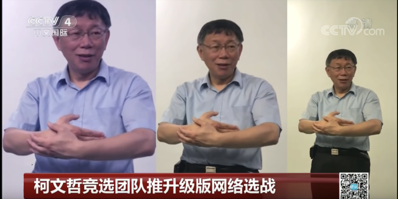 中國官媒央視大篇幅報導台北市長柯文哲選戰策略。   圖：翻攝Youtube