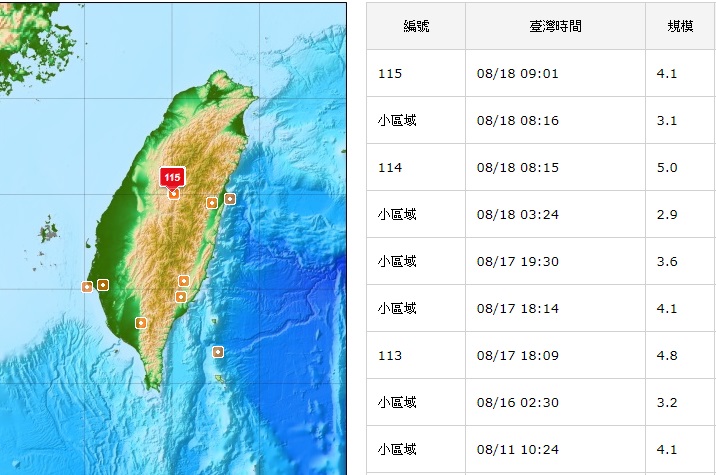 地震測報中心說，目前還無法確定今天規模5的地震是否為主震，後續會密切注意是否還有更大地震發生。   圖/氣象局