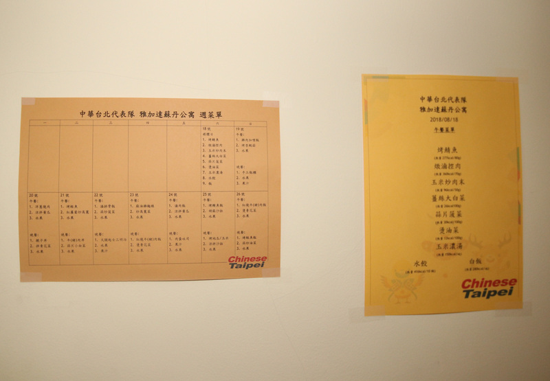 中華亞運代表團今年特別從台灣帶來專屬廚師與營養師，不但少去選手出國比賽吃壞肚子的風險，也能讓選手在異地享受家鄉味。圖為中華代表團下榻的蘇丹公寓，牆壁上貼著菜單。   圖：中央社