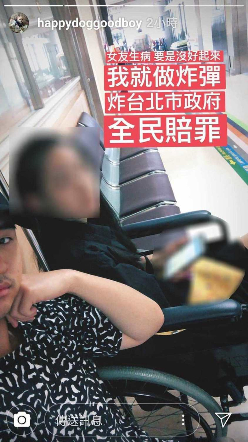 吳宗憲的兒子鹿希派在個人社群網站表示，女友生病要是沒有好起來就要炸台北市政府。   圖：翻攝PTT