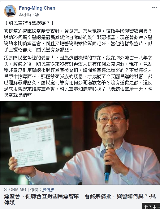 陳芳明在臉書原文。 圖:翻攝陳芳明臉書