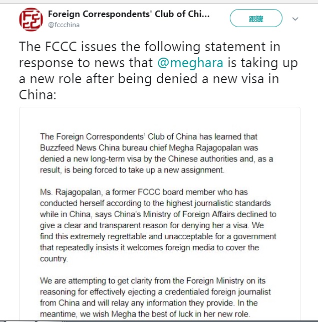 駐華外國記者協會對中國拒發記者簽證「感到極度遺憾和不可接受」。   圖：翻攝FCCC推特