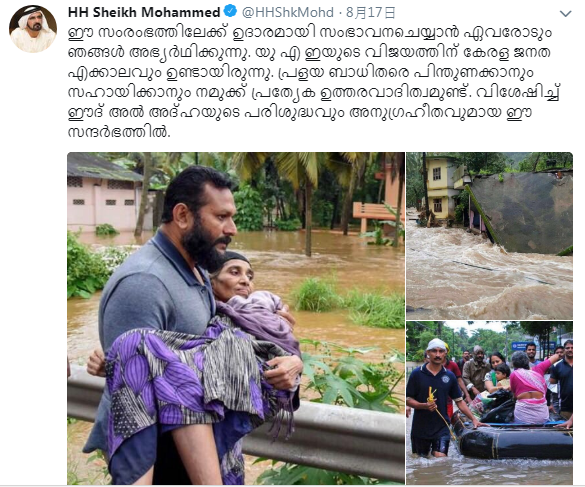 印度水患嚴重，阿拉伯聯合大公國總理謝赫·穆罕默德在推特上要求民眾對印度伸出援手。   圖：翻攝謝赫·穆罕默德推特