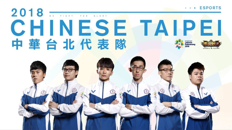亞運《傳說對決》中華台北冠軍賽惜敗中國，拿下銀牌。   圖：CTESA／提供