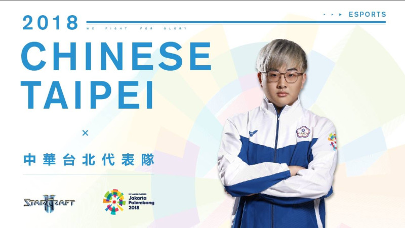 中華台北《星海爭霸II》選手Nice黃昱翔將在今天面對亞洲好手挑戰。   圖：CTESA／提供