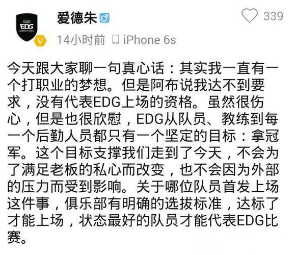EDG老闆也在個人微博上間接暗示王思聰參賽不當。