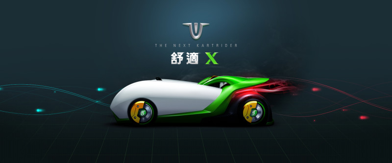《跑跑卡丁車》今日推出全新車款「舒適X」，搭載全新「發動閃焰推進器輸出」功能。   圖：遊戲橘子提供
