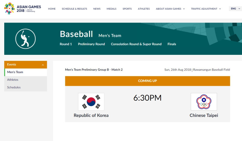 亞運棒球今天中華隊首戰對上南韓隊，精彩可期！   圖/asiangames2018官網