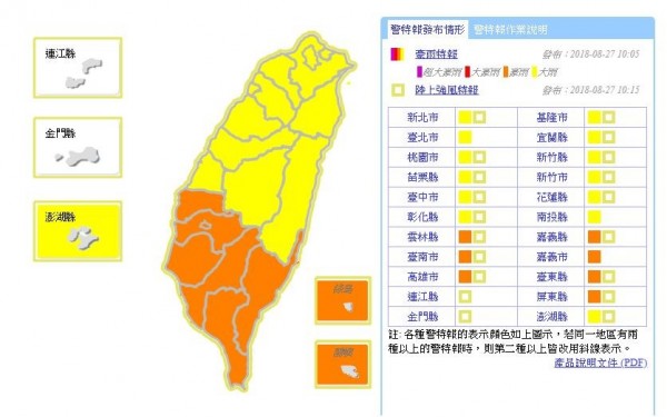 中央氣象局針對全台20縣市發佈豪大雨特報。   圖：翻攝中央氣象局