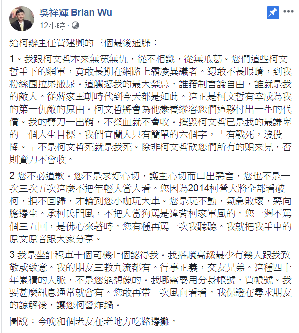 吳祥輝放話寶刀出鞘，必定祭血。   