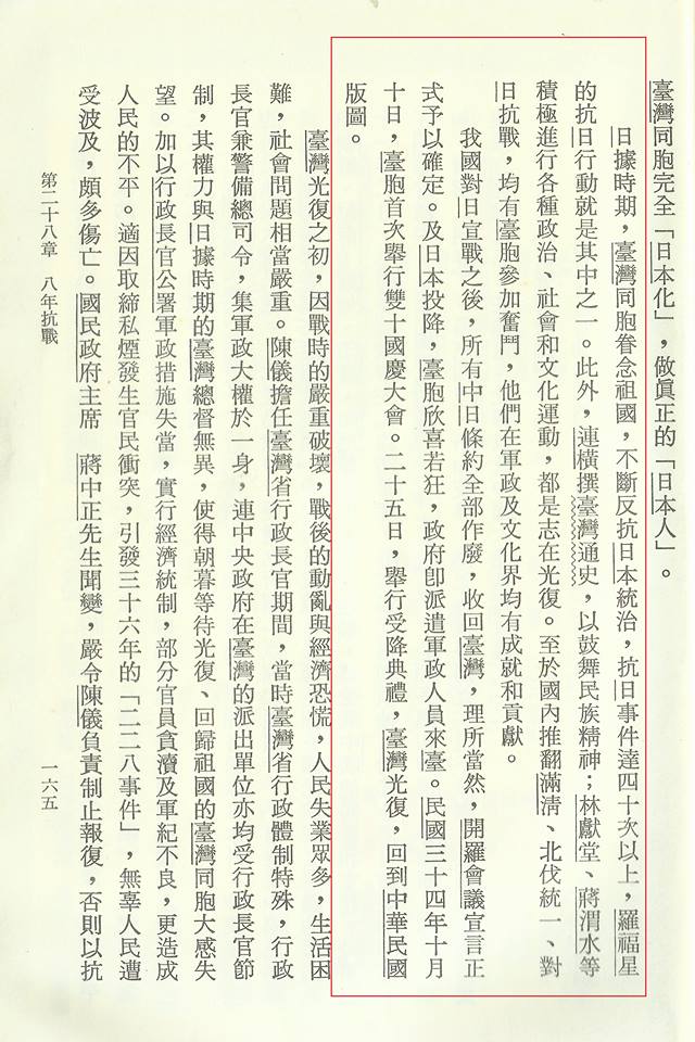 73課程標準國編本第三冊   