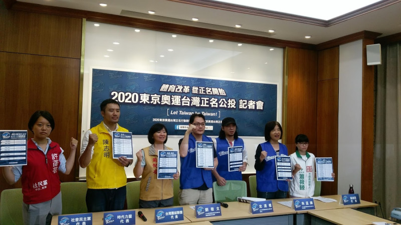 2020東京奧運台灣正名公投第二階段連署已突破40萬份。   圖：陳佩君／攝（資料照）