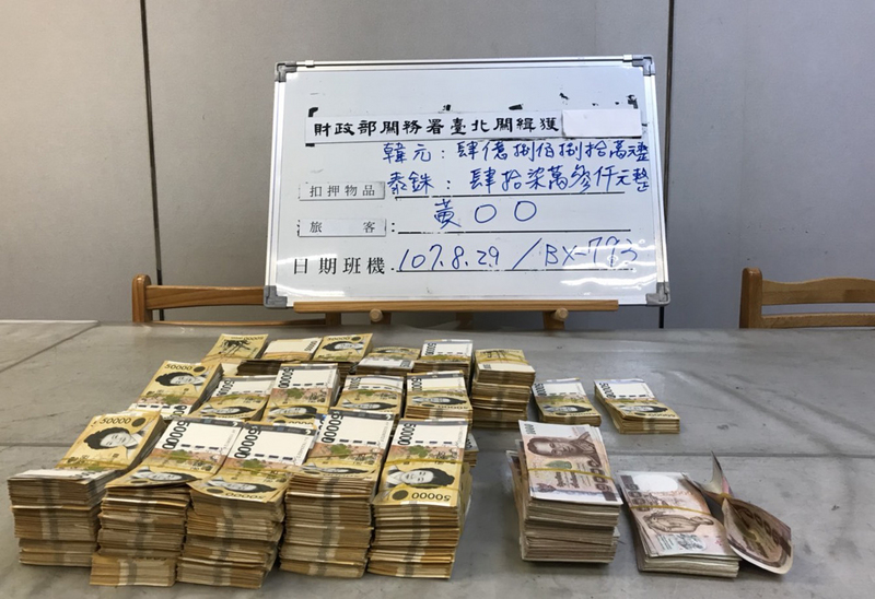 一名台灣籍黃姓男子在韓國賭博贏錢，返台時卻僅申報美金，而未申報鉅額韓元與泰銖，海關除發還黃男所申報1萬5400元美金外，其餘韓元、泰銖全部暫扣，折合新台幣達1100萬餘元。   圖：台北關提供