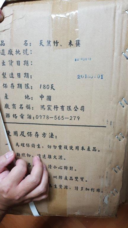 15件免洗筷或木製攪拌棒中，一箱竹筷被查出外包裝標示不合格。   圖：台北市衛生局/提供