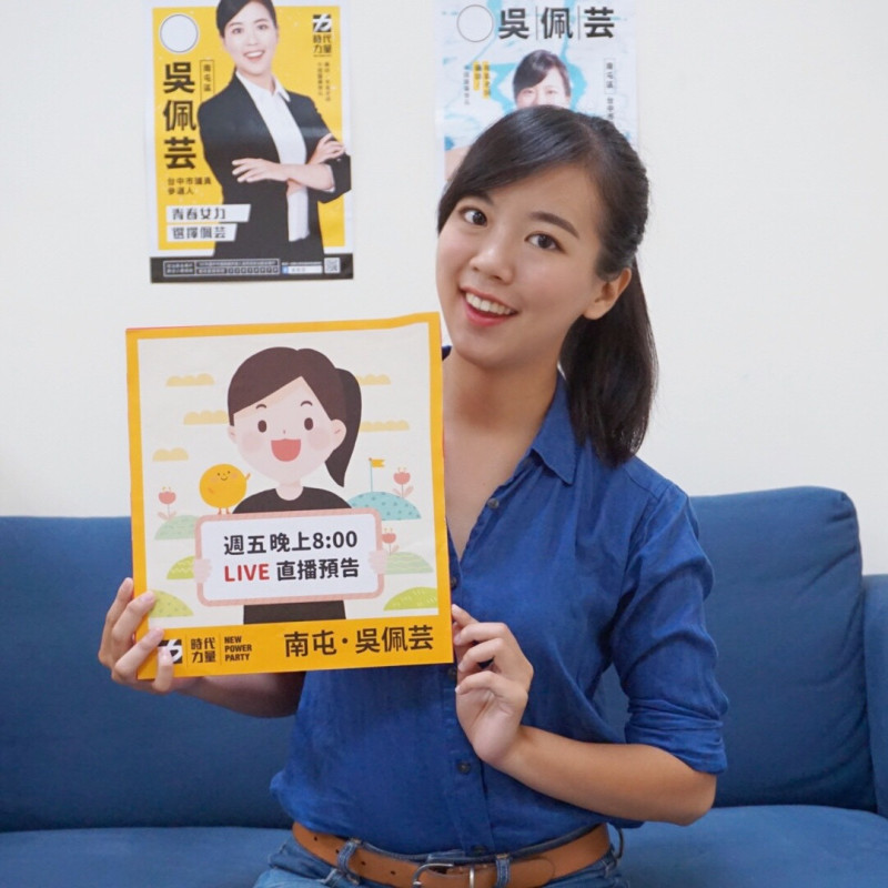 26歲的吳佩芸常利用網路直播與選民互動。   時力台中黨部/提供