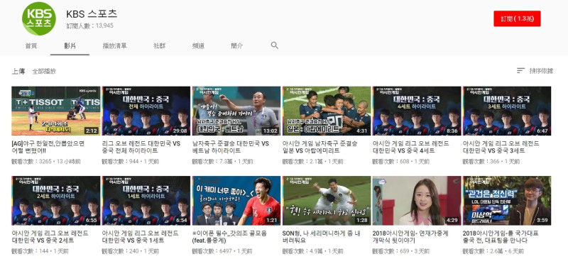 KBS官方頻道就找到決賽逐場精華囉。