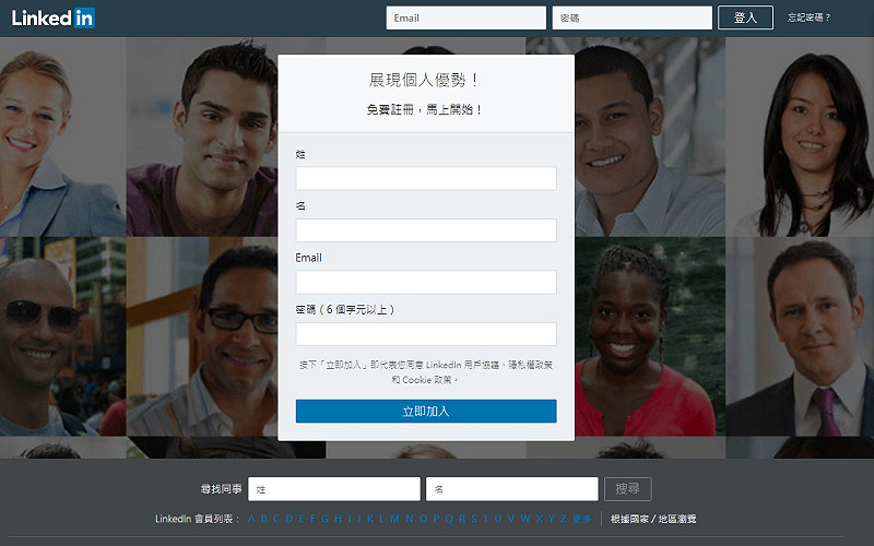 美國反情報機關說，中國情報機構利用專業人士在用的社群網站LinkedIn假帳號，網羅有管道取得政府和商業機密的人士。   圖：翻攝LinkedIn官網