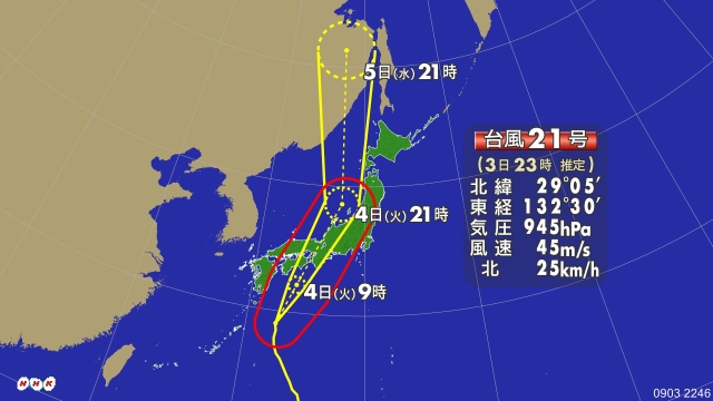 今年第21號颱風燕子在日本九州東南方海上向北行進，明天西日本到北日本一帶可能急遽颳強風，海上可能出現暴風。   圖：翻攝NHK