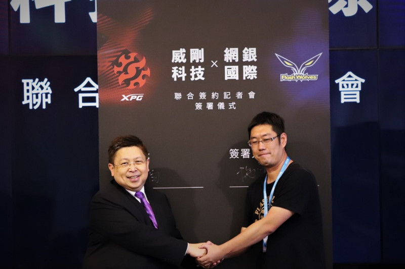 「威剛科技」今（5）日宣布與戰績優異的台灣職業電競隊伍閃電狼母公司「網銀國際」合作結盟