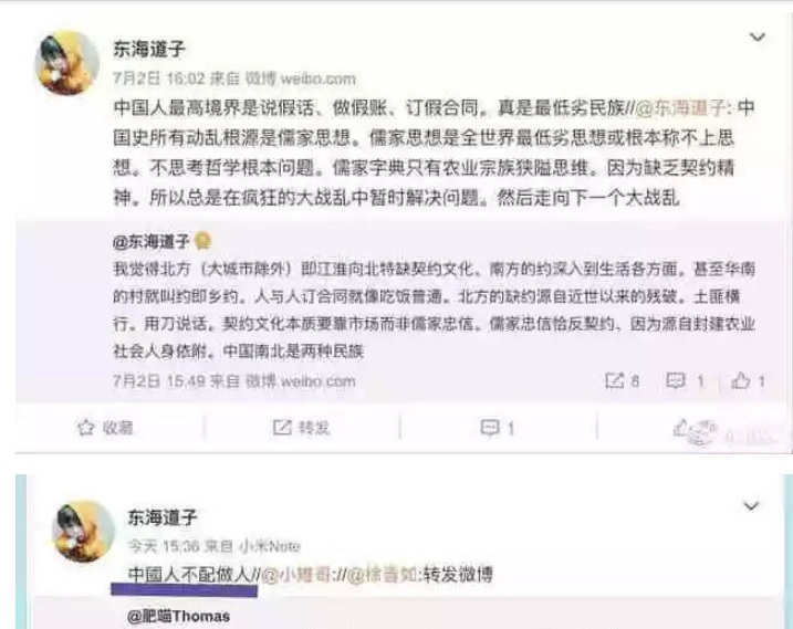 廈門大學人文學院歷史系助理教授周運中，以網名「東海道子」在微博發文批評中國人是「最低劣的民族」，還曾留言「中國人不配做人」，遭到校方解僱。   圖：翻攝微博