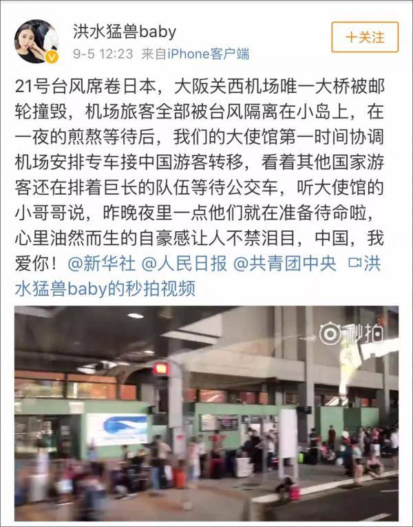 昨天下午，中國駐大阪總領事館派出15輛專車，前去接750餘中國旅客。   圖：翻攝自微博